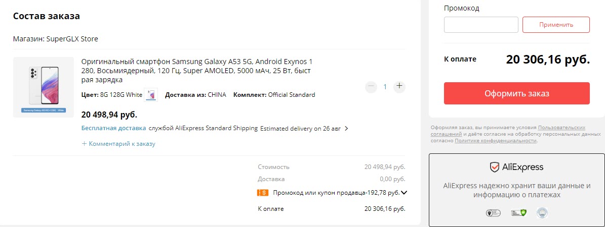 Смартфон Samsung Galaxy A53 6/128 ГБ белый