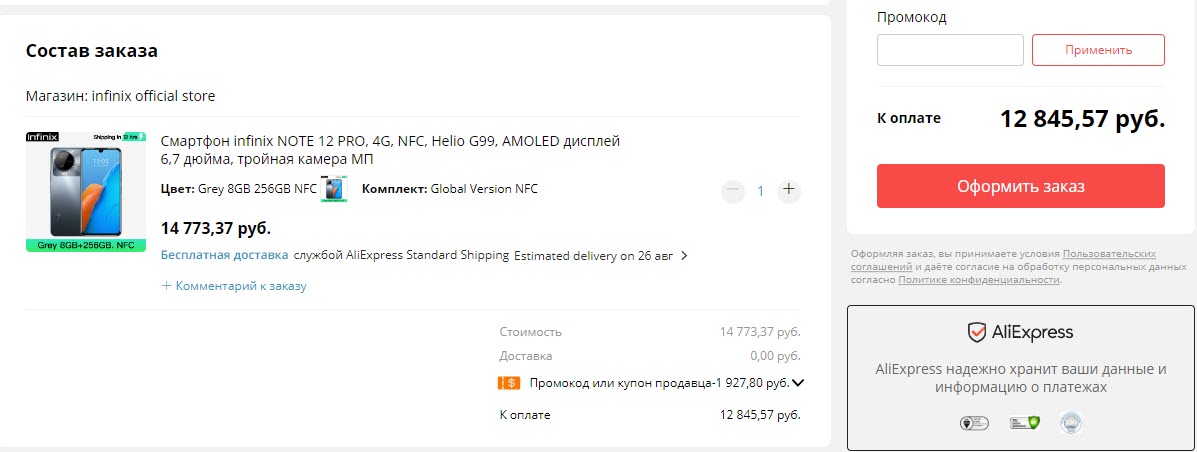 Смартфоны Infinix Note 12 PRO 4G NFC и Infinix Note 12 PRO 5G