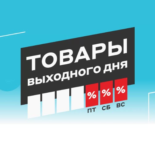 Смартфоны, телевизоры и многое другое со скидками в М.Видео