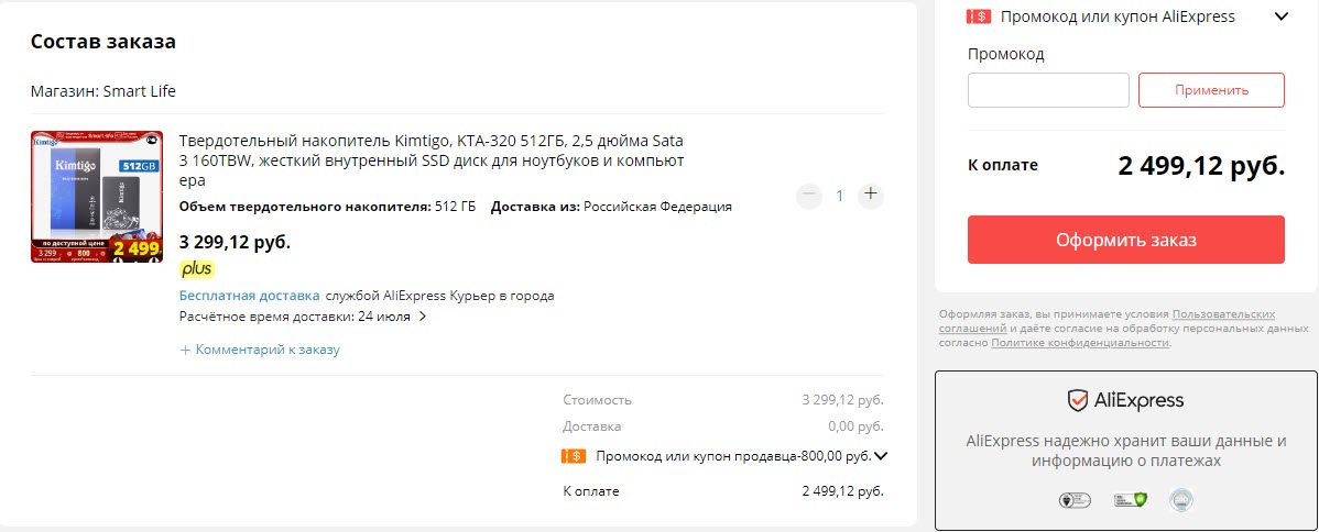 SSD накопитель Kimtigo KTA-320 512ГБ