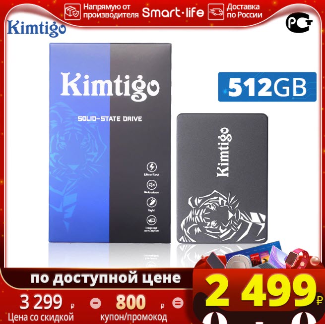 SSD накопитель Kimtigo KTA-320 512ГБ