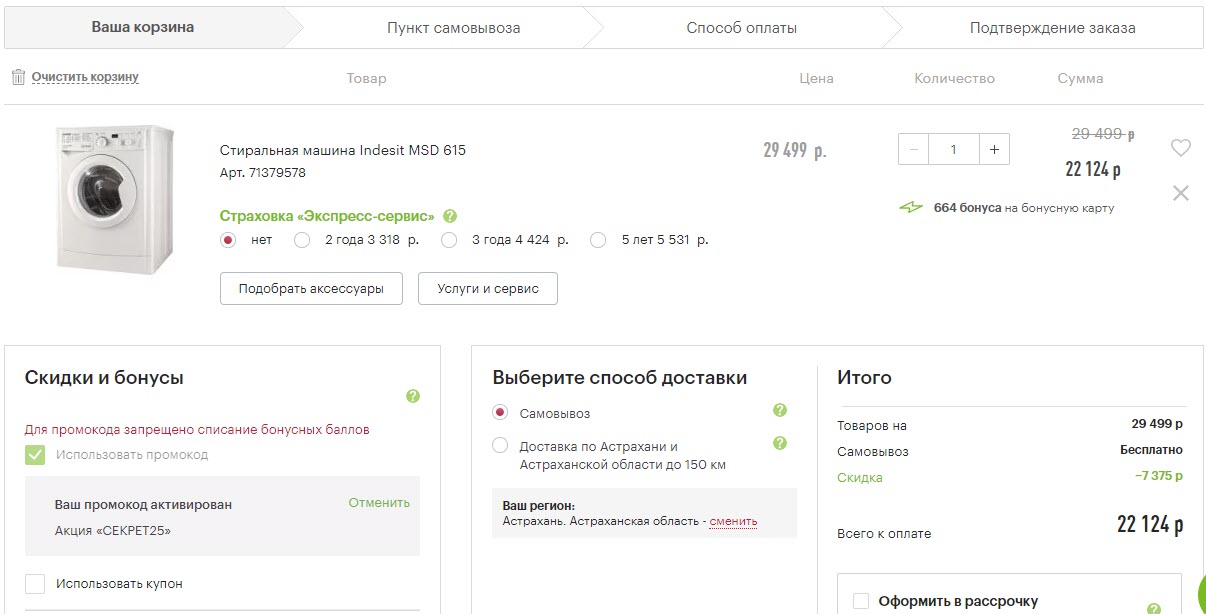 Стиральная машина Indesit MSD 615