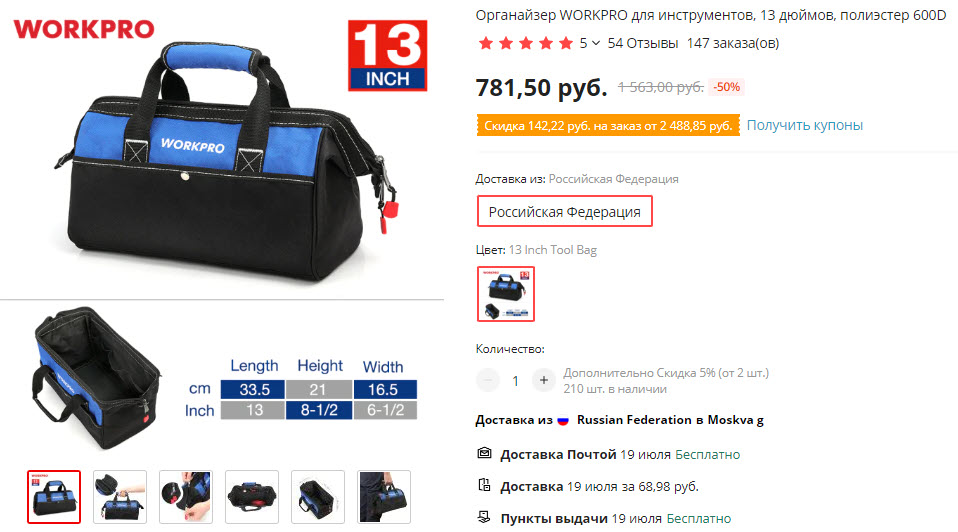 Сумка-органайзер WORKPRO