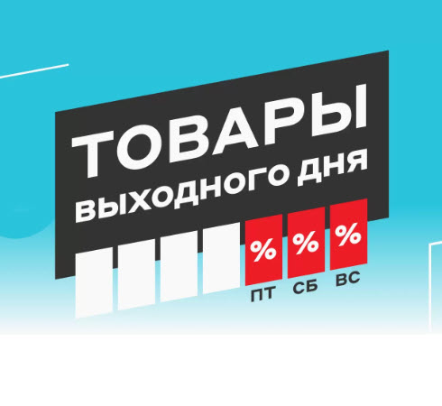 Техника для дома и смартфоны со скидками в М.Видео