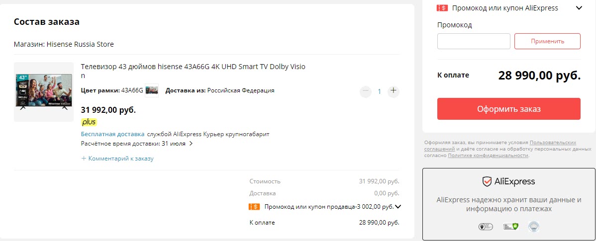 Телевизор Hisense 43A66G