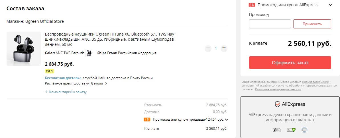 TWS наушники Ugreen HiTune X6