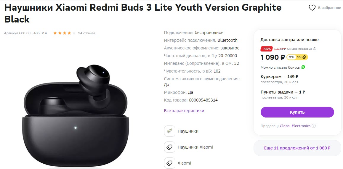 TWS наушники Xiaomi Redmi Buds 3 Lite
