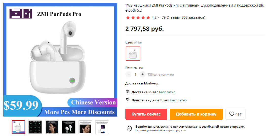 TWS наушники ZMI PurPods Pro