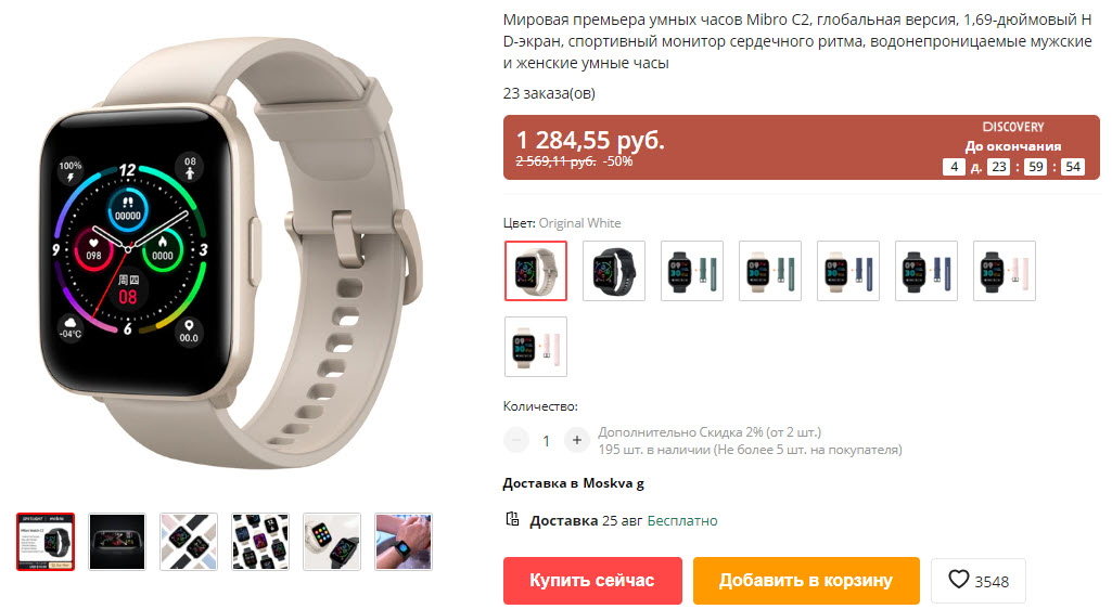 Умные часы Mibro C2