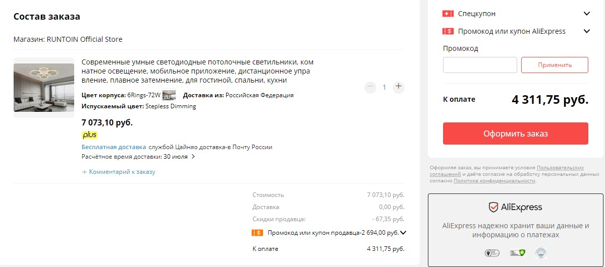 Умный светодиодный потолочный светильник RUNTOIN