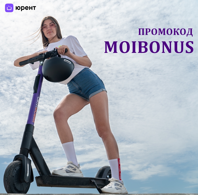 Urent - 30 бонусных рублей по промокоду