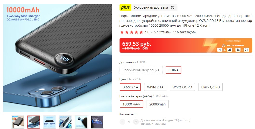 Внешний аккумулятор ASOMETECH 10000 мАч