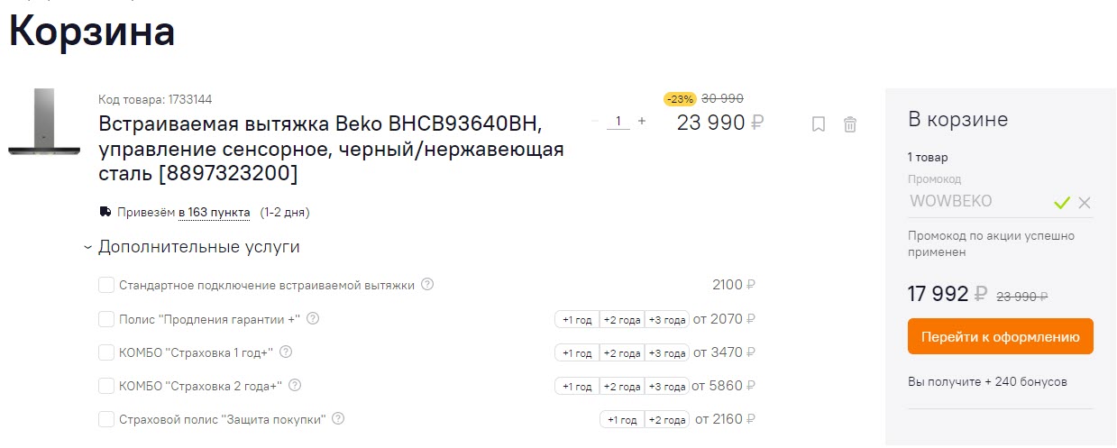 Встраиваемая вытяжка Beko BHCB93640BH