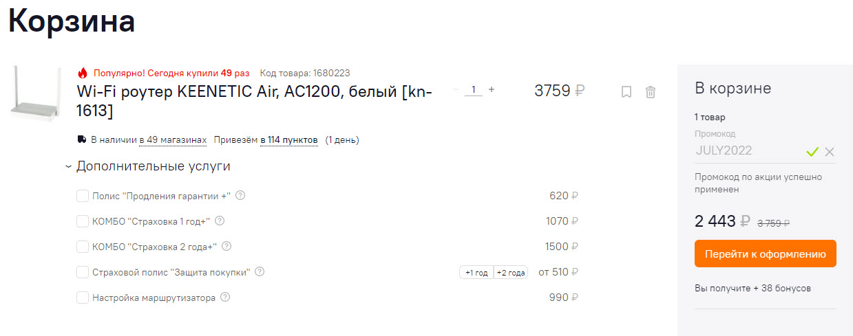 Wi-Fi роутер KEENETIC Air AC1200