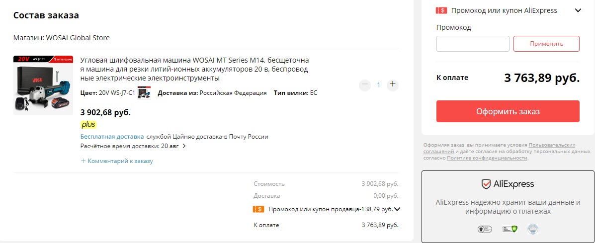 Аккумуляторная угловая шлифовальная машина WOSAI WS-J7-C1