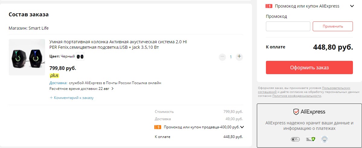 Активная акустическая система HIPER Fenix