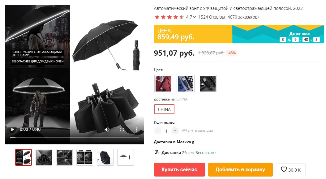 Автоматический зонт Xiaomi