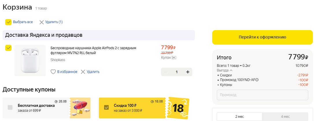 Беспроводные наушники Apple AirPods 2 с зарядным футляром