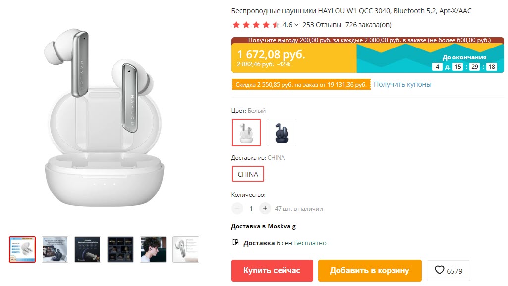 Беспроводные наушники HAYLOU W1