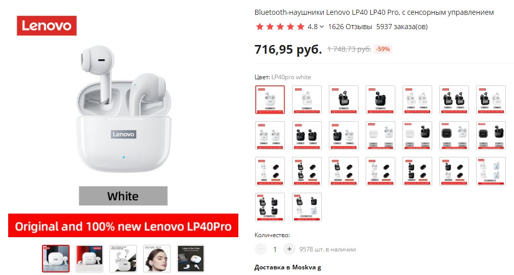 Беспроводные наушники Lenovo LP40 Pro