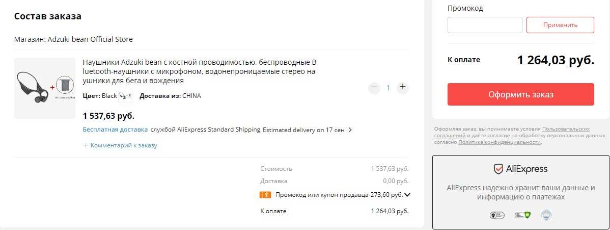 Беспроводные наушники с костной проводимостью Adzuki bean