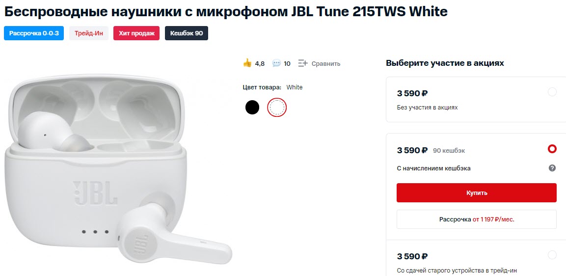 Беспроводные наушники с микрофоном JBL Tune 215TWS White