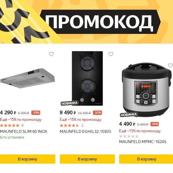 Бытовая техника MAUNFELD и средства для мытья посуды на Яндекс.Маркете