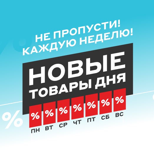 Бытовая техника, смартфон и шуруповёрт со скидками в М.Видео