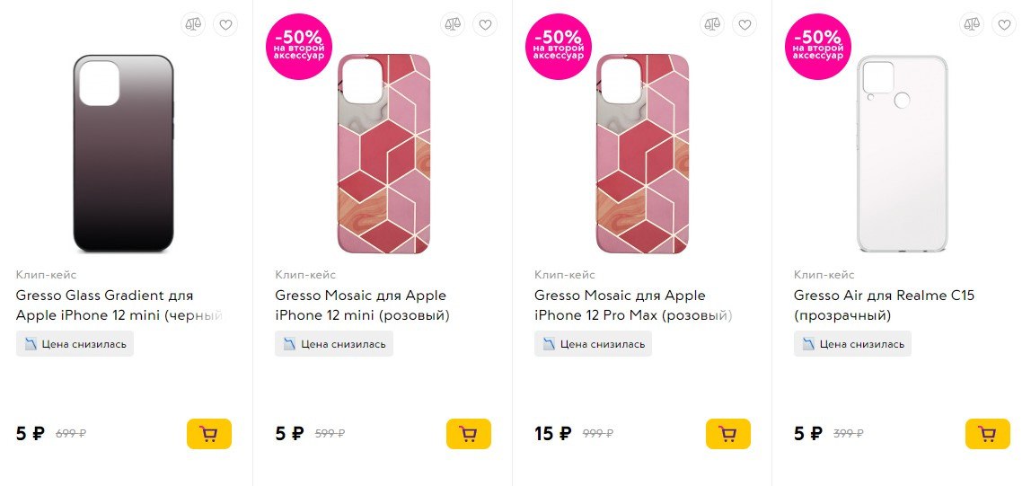 Чехлы из Связного всего от 5₽ за штуку!