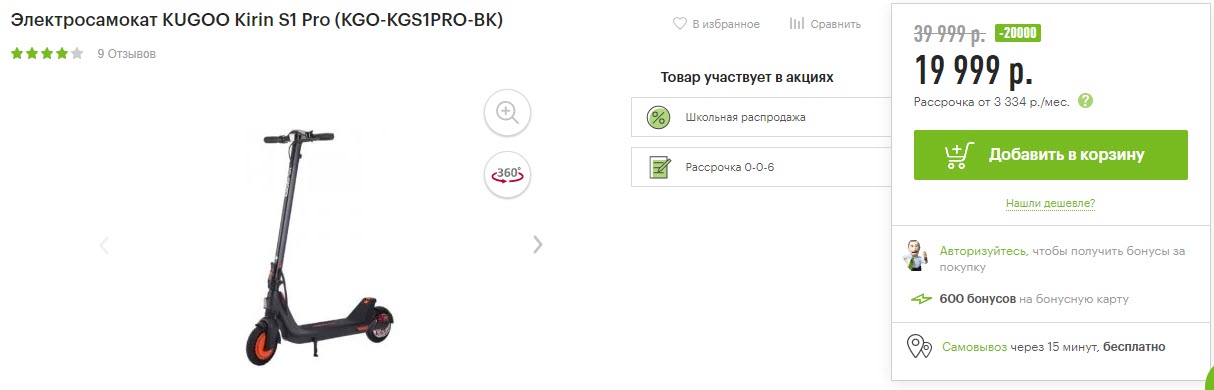 Электрический самокат Kugoo Kirin S1 Pro