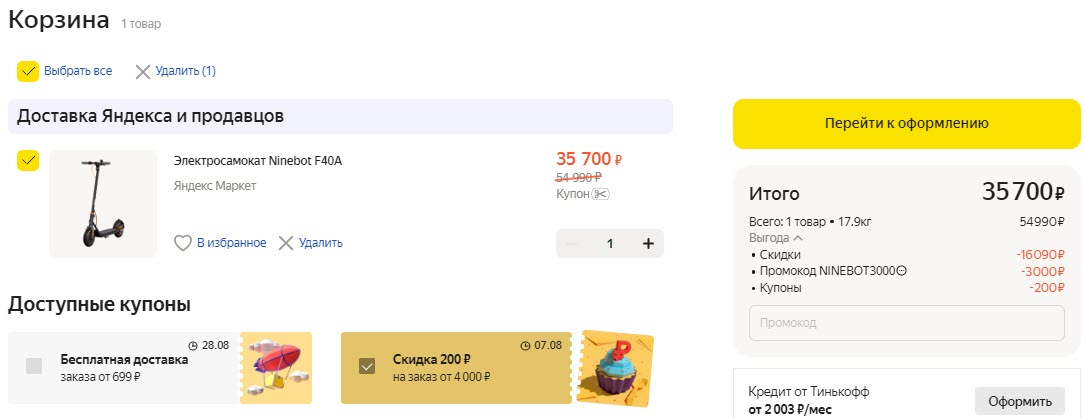 Электросамокат Ninebot F40A