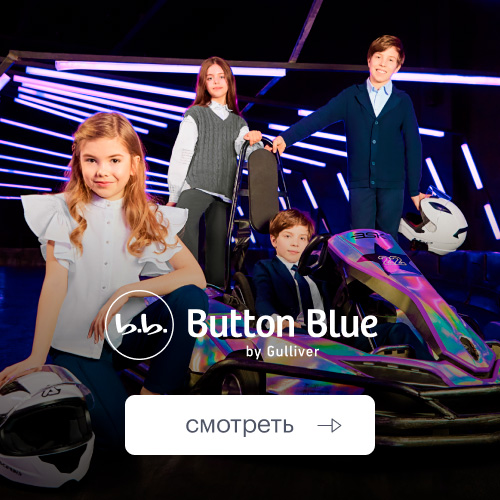 Gulliver - детские вещи по акции 3=2 и со скидками до 50%