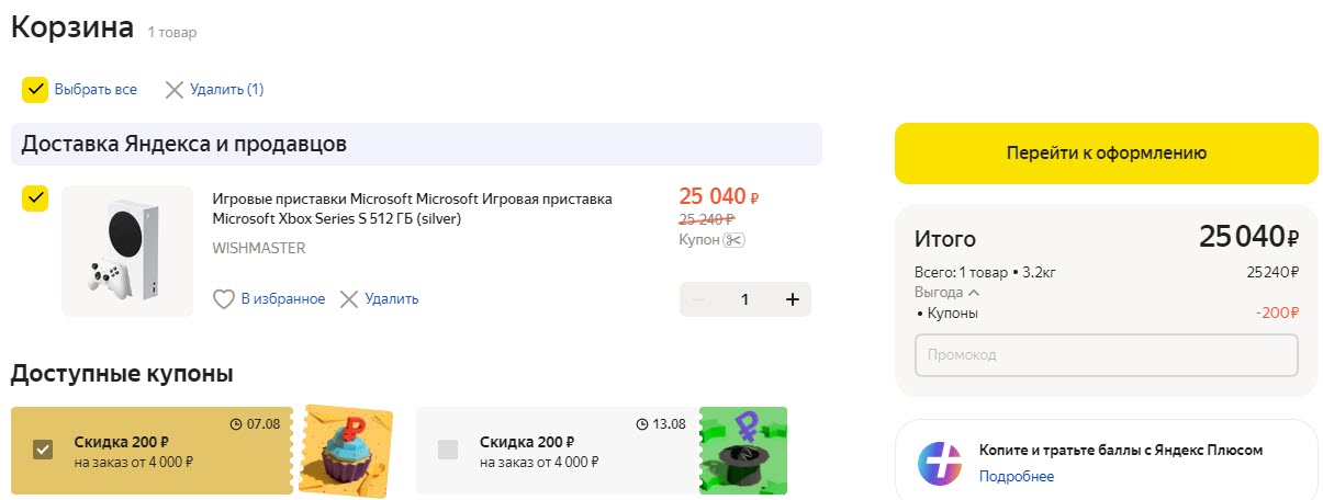 Игровая приставка Microsoft Xbox Series S 512 ГБ (silver)
