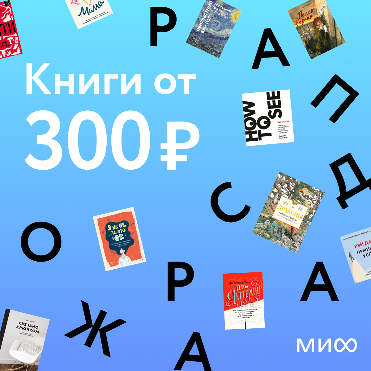 Издательство МИФ - онлайн-распродажа книг с выгодой до 96%