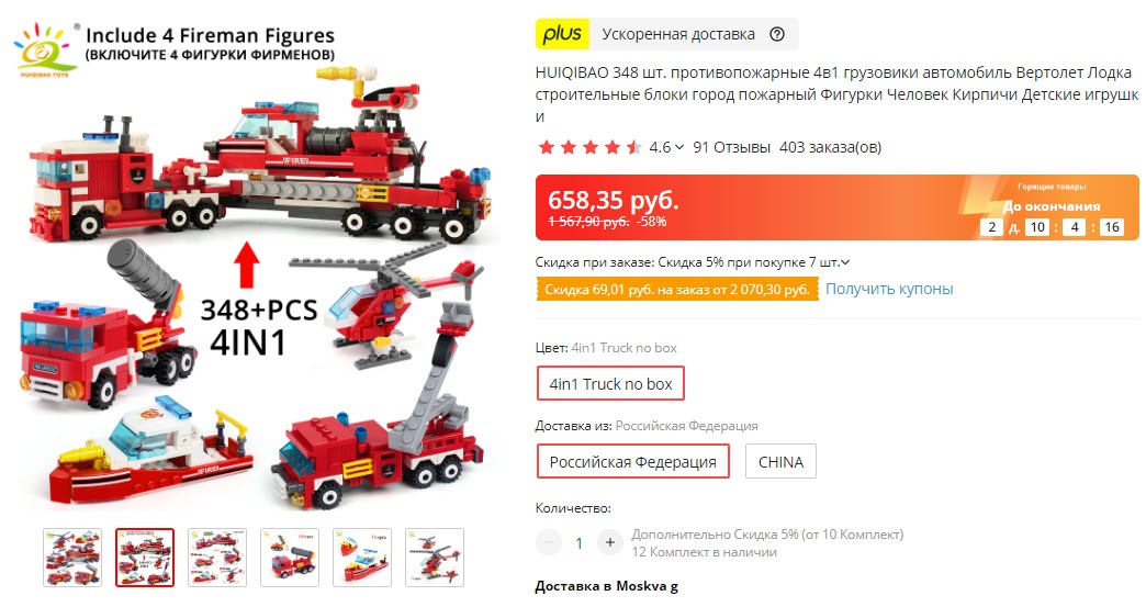 Конструктор HUIQIBAO TOYS HQB0512