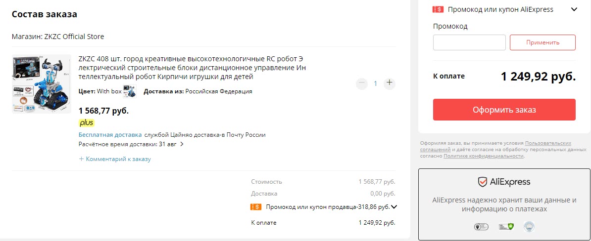 Конструктор ZKZC робот с пультом управления