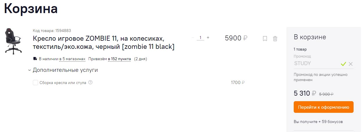 Кресло игровое ZOMBIE 11