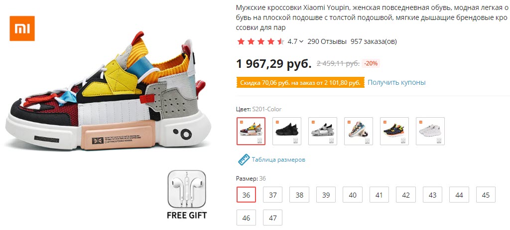 Кроссовки Xiaomi Youpin