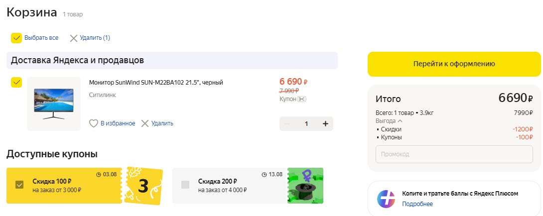 Монитор SunWind SUN-M22BA102