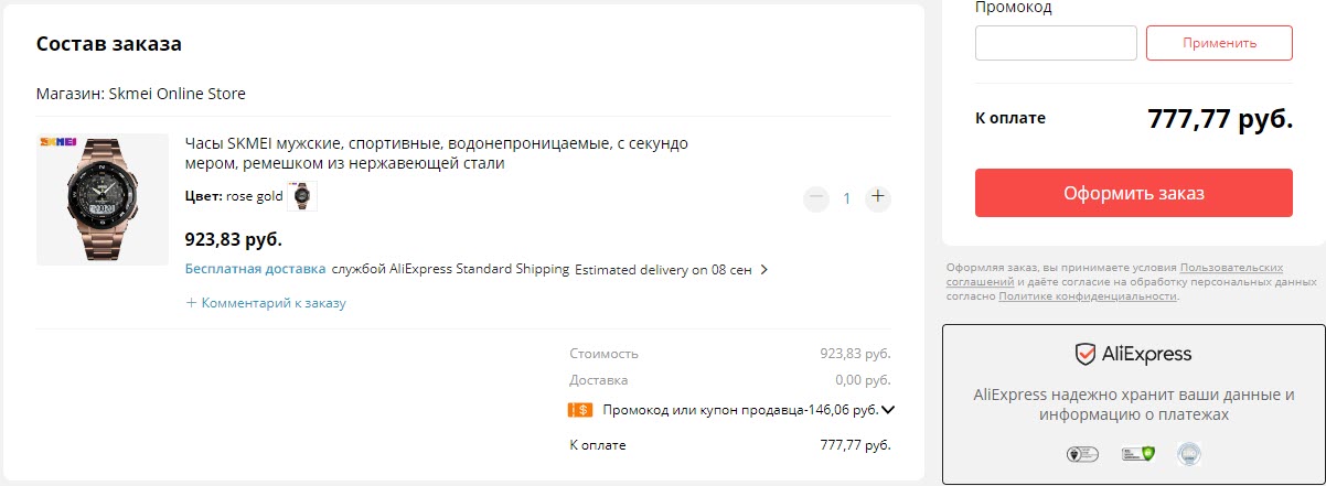 Мужские наручные часы SKMEI 1370