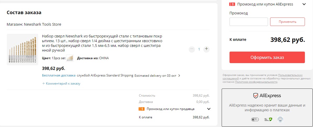 Набор сверл Newshark из быстрорежущей стали с титановым покрытием