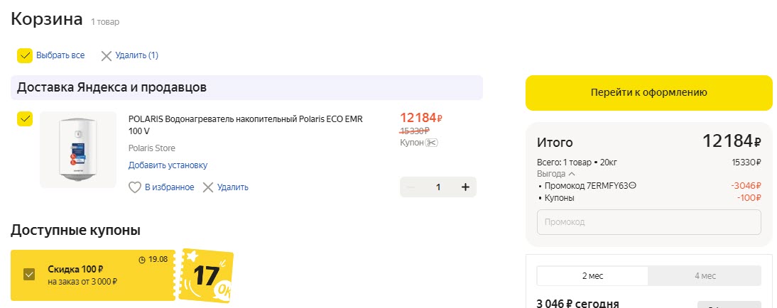 Накопительный электрический водонагреватель Polaris ECO EMR 100 V