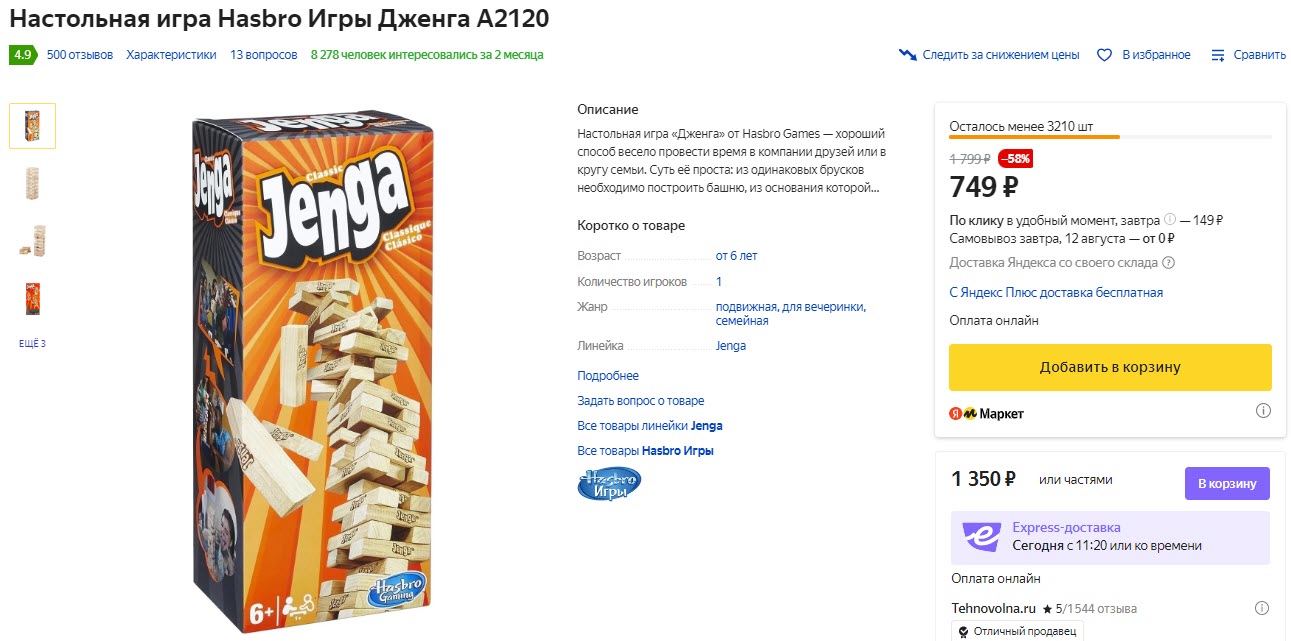 Настольная игра Hasbro Игры Дженга A2120