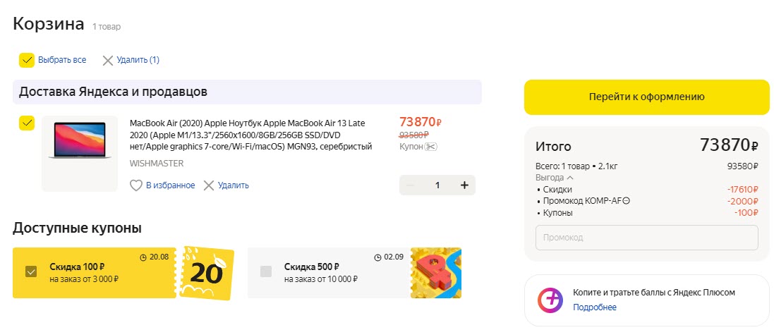 Ноутбук Apple MacBook Air 13 Late 2020 MGN93LL/A