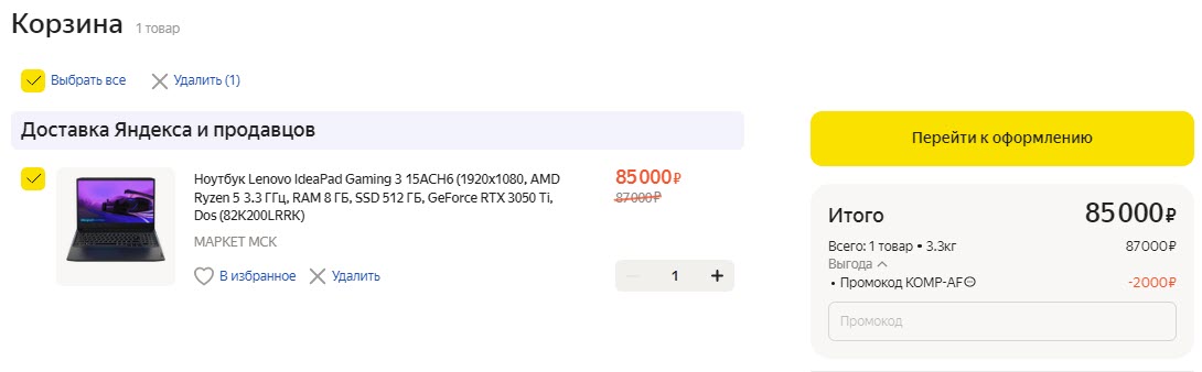 Ноутбук Lenovo IdeaPad Gaming 3 15ACH6, 82K2002GRK