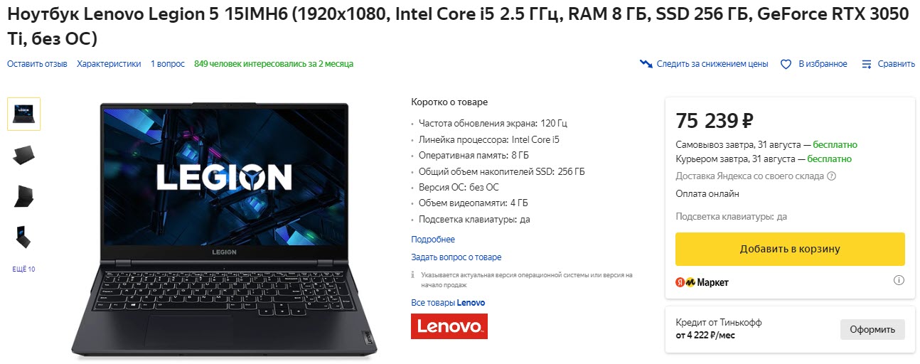 Ноутбук Lenovo Legion 5 15IMH6