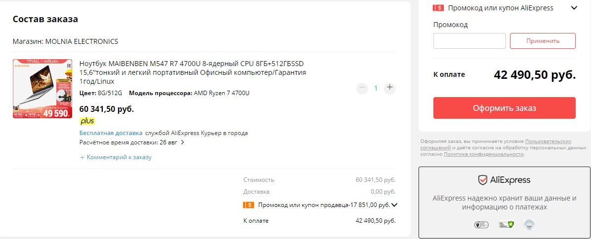 Ноутбук MAIBENBEN M547