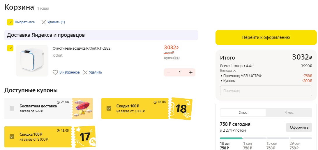 Очиститель воздуха Kitfort КТ-2822