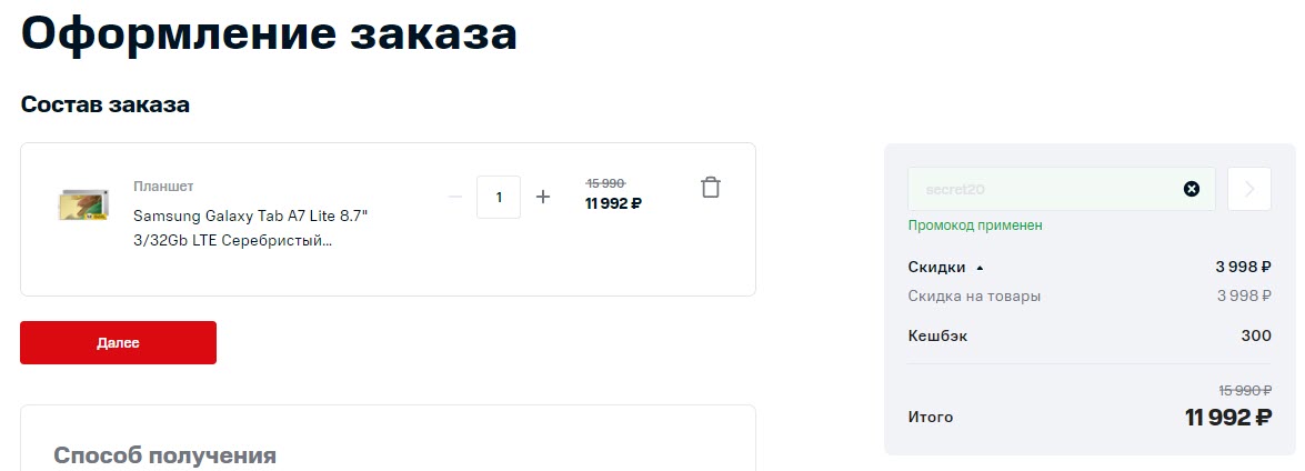Планшет Samsung Galaxy Tab A7 Lite 8.7" 3/32Gb LTE Серебристый (SM-T225NZSAS)