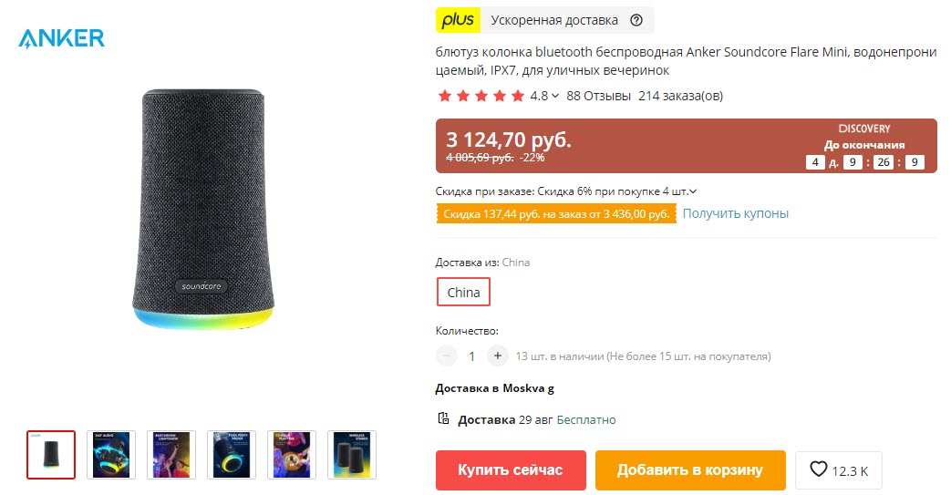 Портативная колонка Anker Soundcore Flare Mini